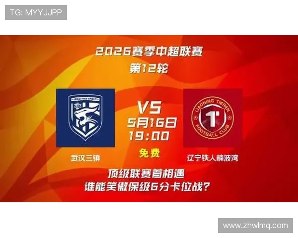 武汉三镇5月16日主场对阵辽宁铁人 球票正式开售引发球迷关注 武汉三镇5月16日主场对阵辽宁铁人 球票正式开售引发球迷关注
